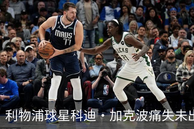 利物浦球星科迪·加克波痛失未出生儿子，孕期胎儿夭折令其心碎