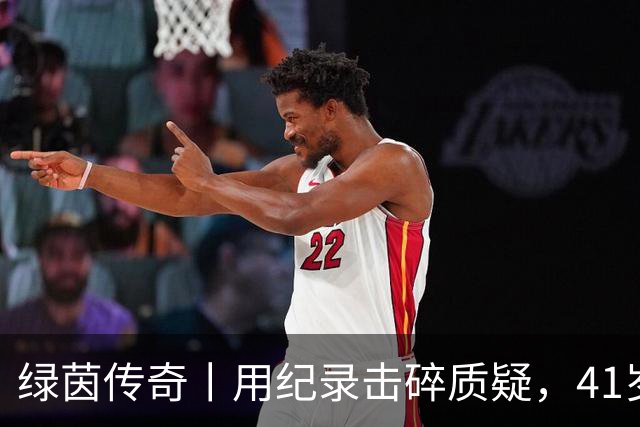 绿茵传奇丨用纪录击碎质疑，41岁的C罗还是“C位”