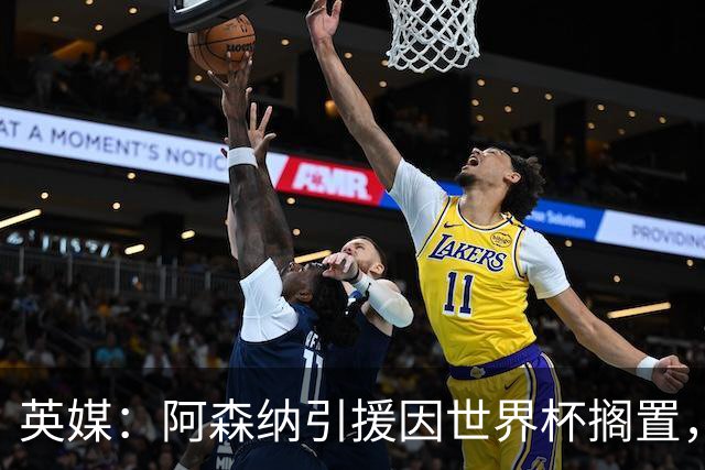 英媒：阿森纳引援因世界杯搁置，厄德高可能离队的处境没有改变